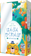 パッケージ:はんぶんかくれんぼ