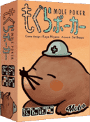 パッケージ:もぐらポーカー