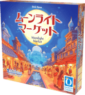 パッケージ:ムーンライトマーケット