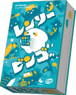 パッケージ:レンソービンゴ