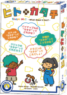 パッケージ:ヒトトカタチ