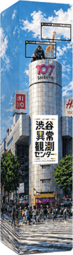 パッケージ:渋谷異常観測センター