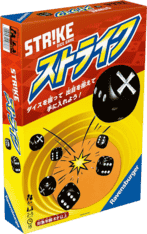 パッケージ:ストライク (2025年新版)