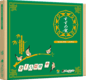 パッケージ:すずめ雀