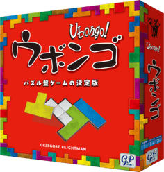 パッケージ:ウボンゴ (2025年新版)