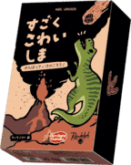 パッケージ:すごくこわいしま：ティラノばん