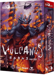 パッケージ:ボルカルス ver.2.0