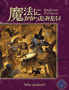 パッケージ:魔法にかかったみたい