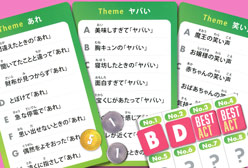 の内容