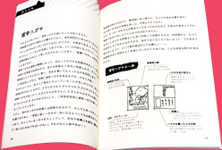 の内容