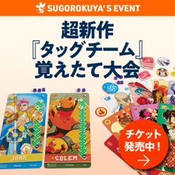 覚えたて大会のサムネイル
