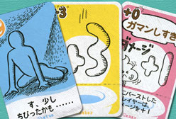 の内容