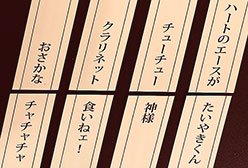 の内容