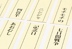の内容