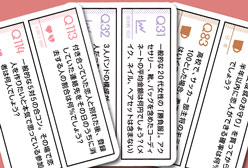 の内容