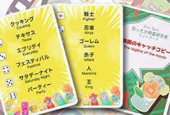 の内容