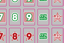 の内容