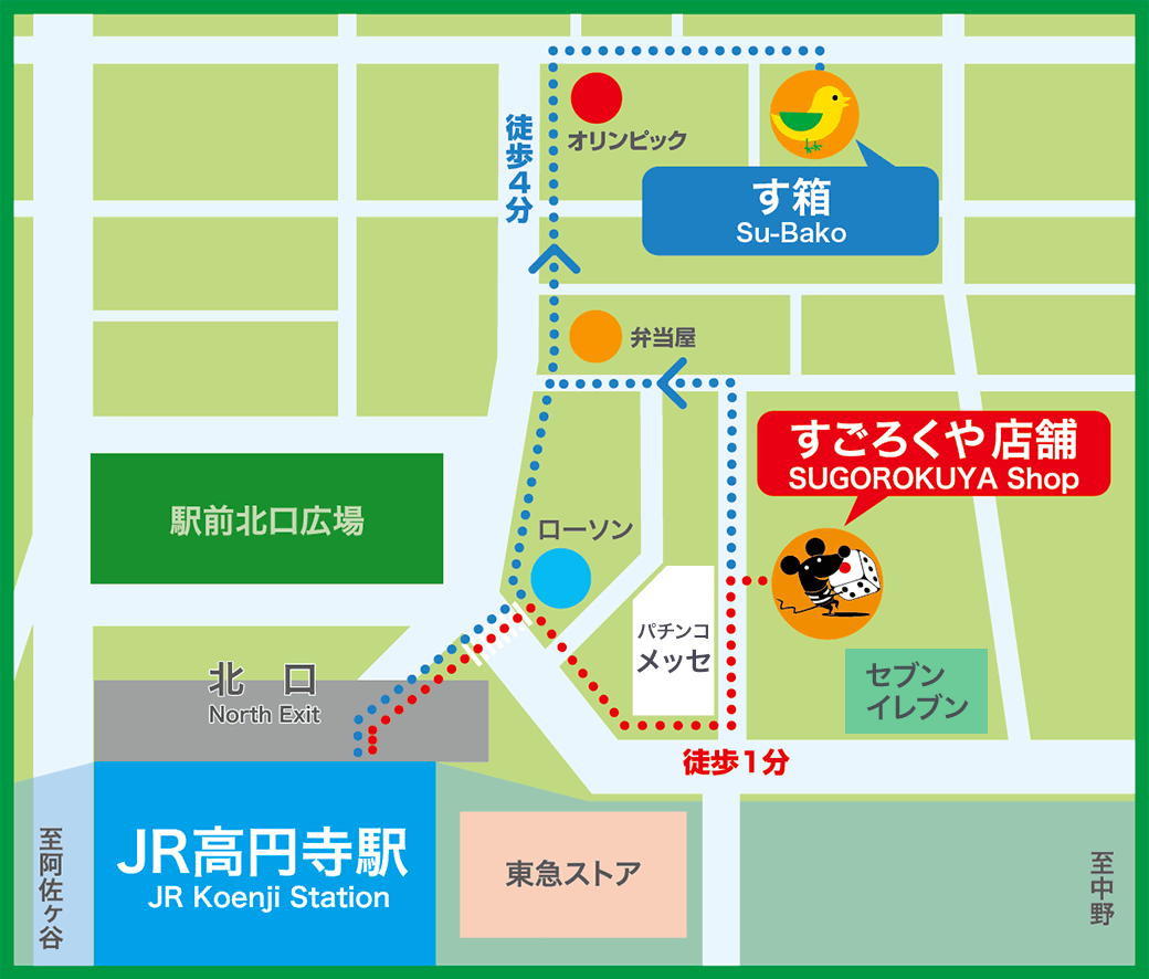 高円寺駅から店舗とす箱への地図