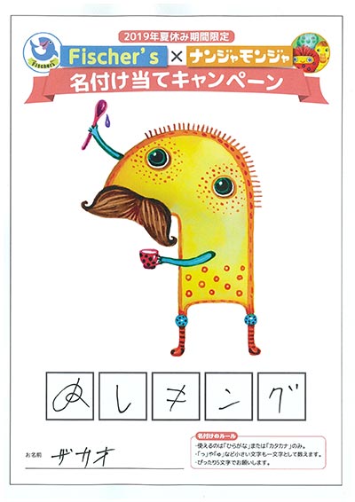 ザカオさんの回答