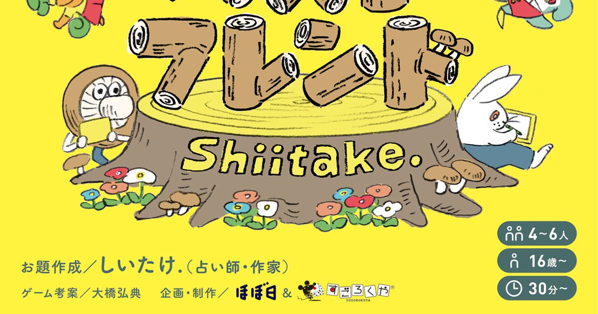 リンク先代表画像