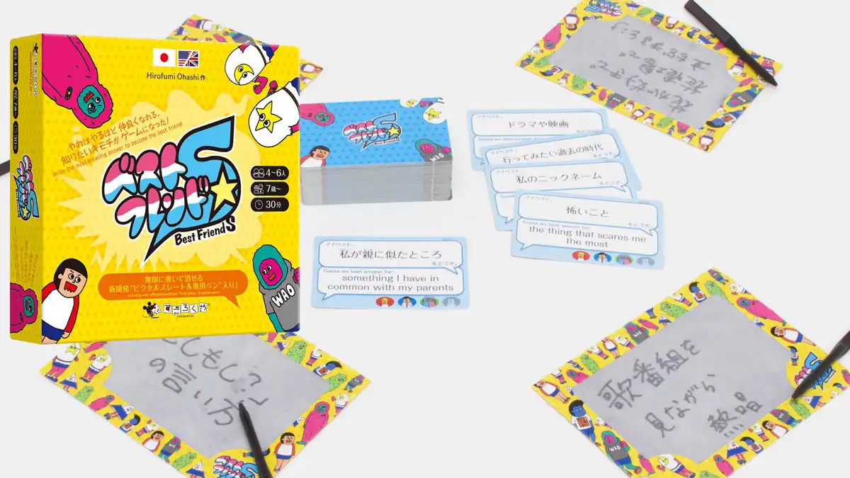 『ベストフレンドS』