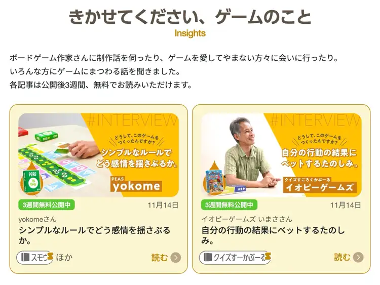 SUPPEに新コーナー「きかせてください、ゲームのこと」が誕生