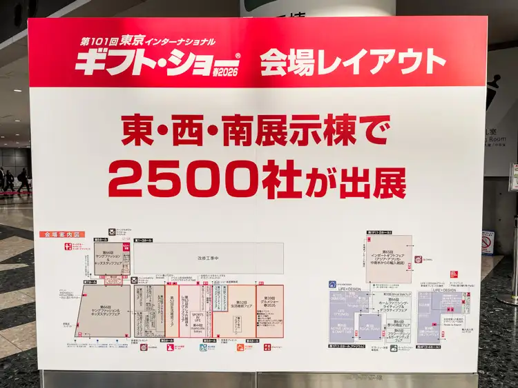 東京ビッグサイトの3つのフロアを使った、かなり大きなフェア