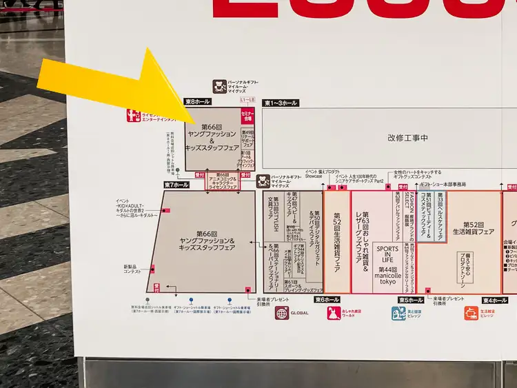 すごろくやのブースは東8ホールのエリア(黄色の矢印のところ)