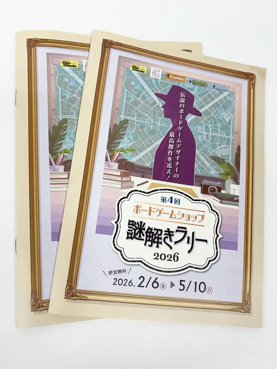 各店舗でブックレットを無料配布中