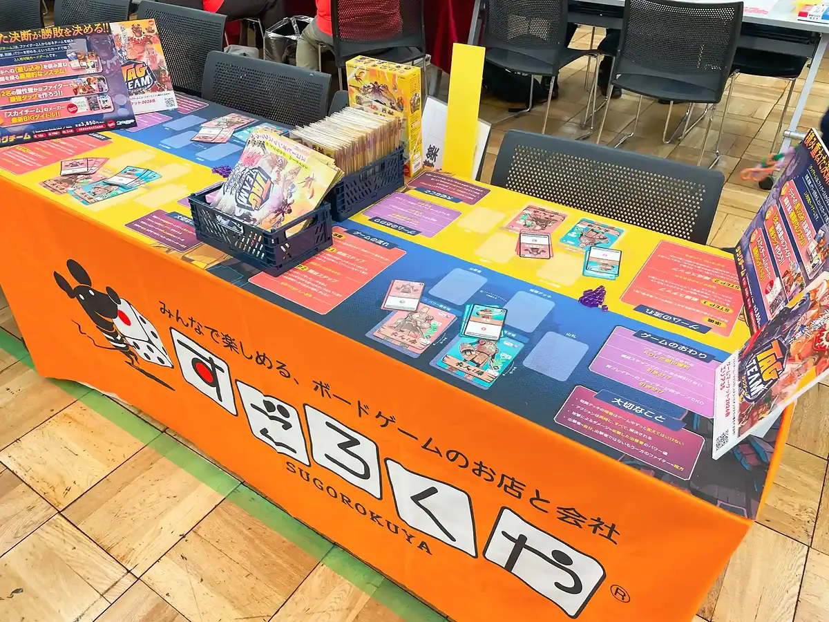 セッティング完了！