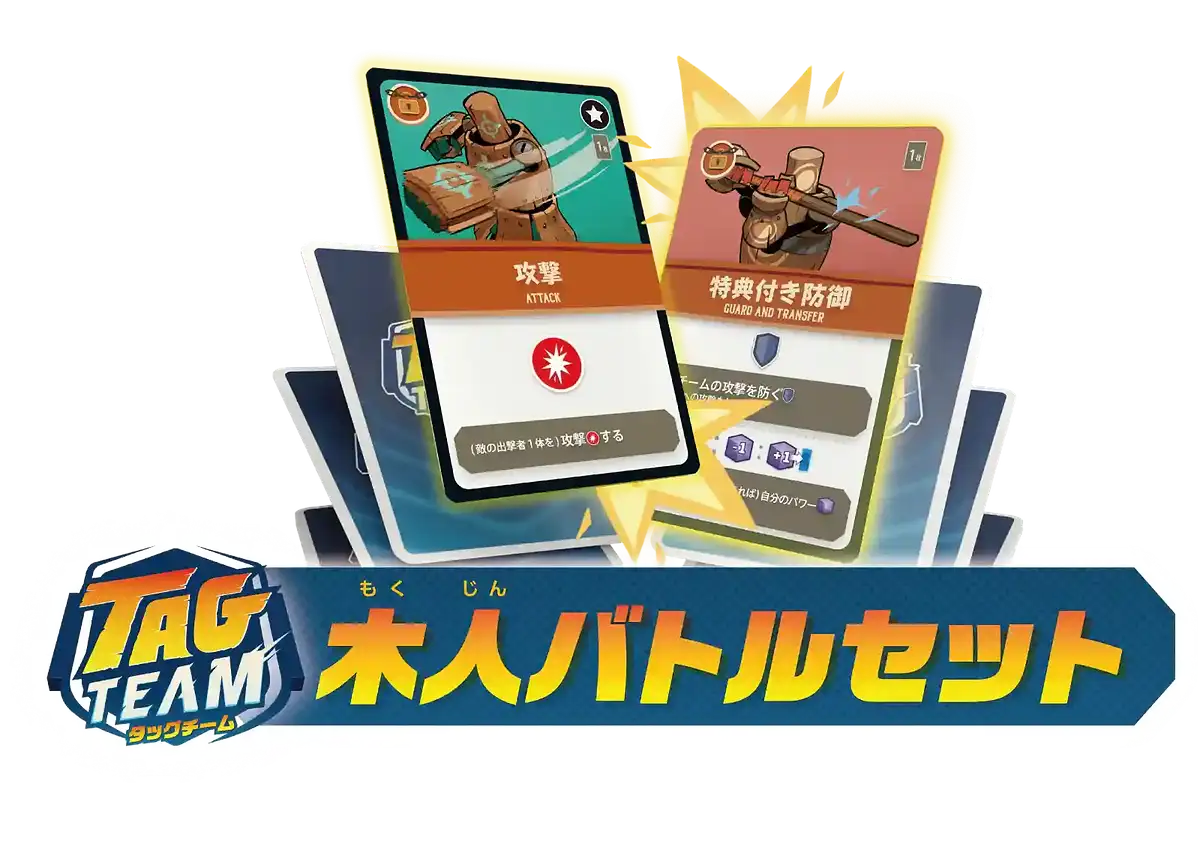 日本限定の体験版