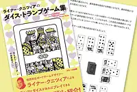 の内容