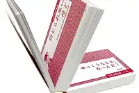 の内容