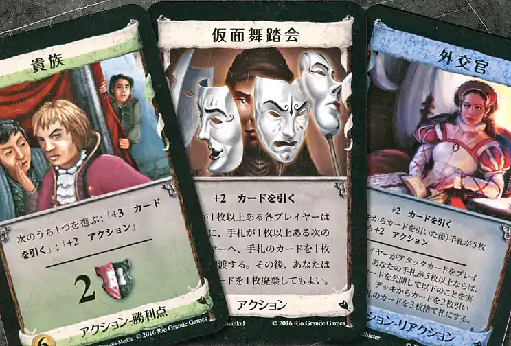 ドミニオン拡張:陰謀の内容