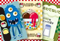 の内容