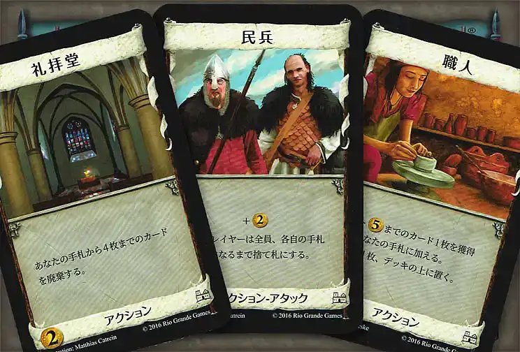 ドミニオンの内容