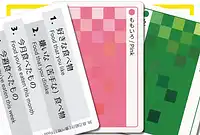 の内容