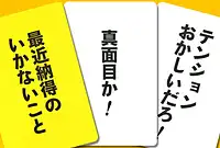 の内容