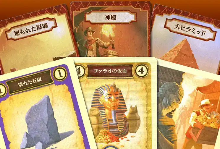 考古学カードゲーム (日本語版)の内容