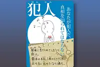 の内容