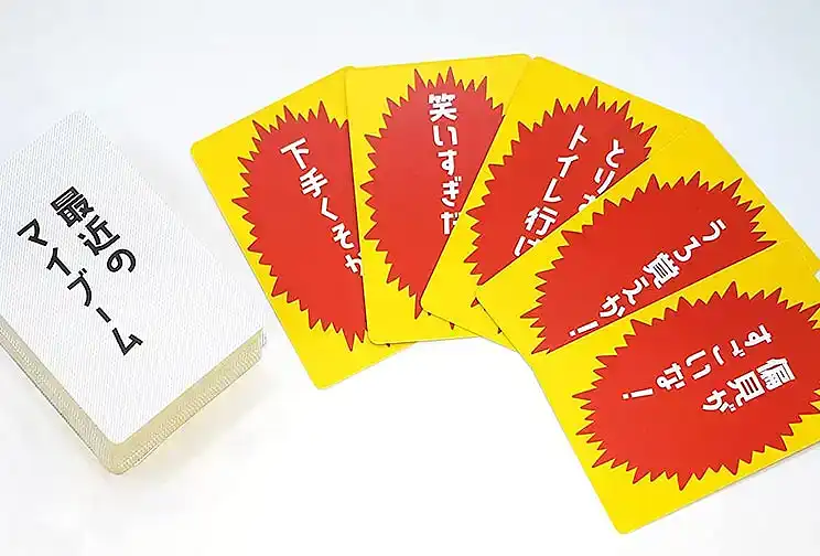 の内容