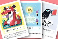 の内容