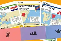 の内容