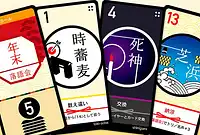 の内容