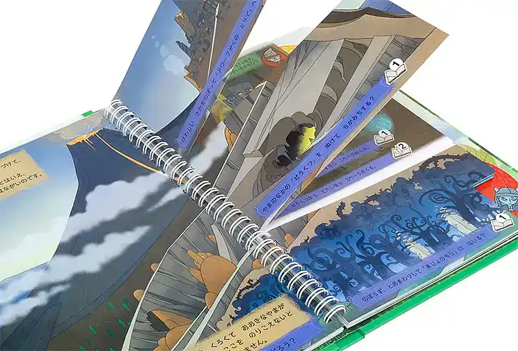ドラゴンをさがしにの内容 1