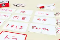 の内容