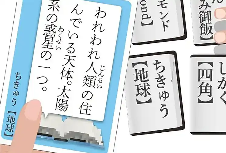 むずかしくない広辞苑かるたの内容