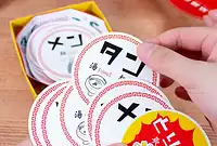 の内容
