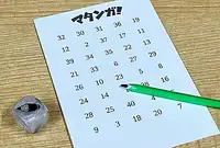 の内容