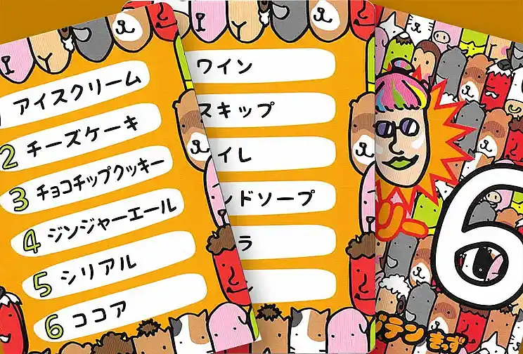 の内容